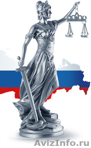 Адвокат в г.Ставрополе. Защита по уголовным делам Представление интересов в суде - Изображение #1, Объявление #224810