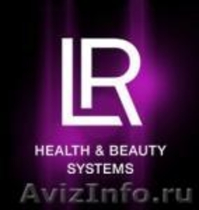 Стань партнером LR Health & Beauty System  - Изображение #3, Объявление #538473