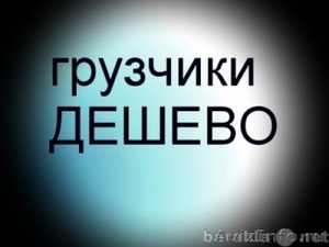 Мы работаем круглосуточно, в выходные и праздничные дни. - Изображение #1, Объявление #656771