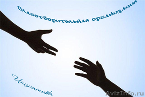 Всероссийская программа помощи людям на юге России - Изображение #1, Объявление #646579