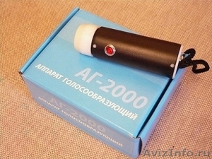 Аппарат голосообразующий АГ-2000 - Изображение #1, Объявление #218775