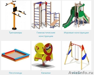 Продажа Детских площадок в Пятигорске - Изображение #1, Объявление #1205308
