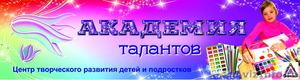 Всероссийские интернет-конкурсы - Изображение #1, Объявление #1238925