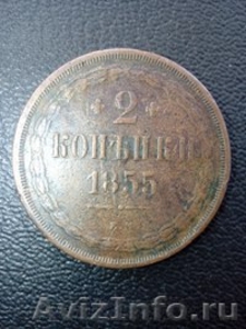 Монета 2 копейки 1855 ВМ - Изображение #1, Объявление #1453085