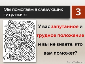 Юридические Услуги, Адвокат в Ставрополе - Изображение #1, Объявление #1463844